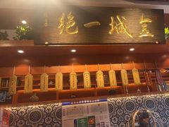 门面-古觉面片(科技路天朗蓝湖树店)