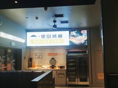 -里岛烤鱼(东港凯虹广场店)