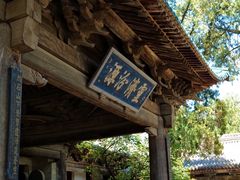 -窦大夫祠