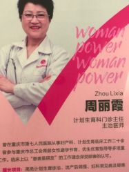 -重庆五洲妇儿医院·妇幼保健
