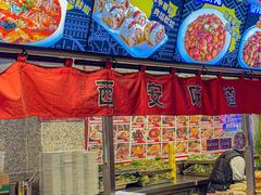 -福苗小骆驼烧烤(莲湖路店)