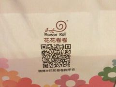 -花花卷卷·鲜食蛋糕(静安久光百货店)