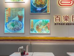 -百乐门粉面店(二龙喉分店)