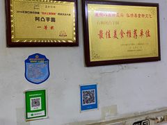 -阿凸芋圆(上帝街店)