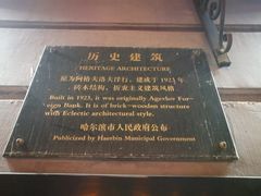 -喜家德虾仁水饺(中央大街店)