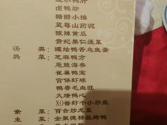 菜单-北京全聚德(西客站店)