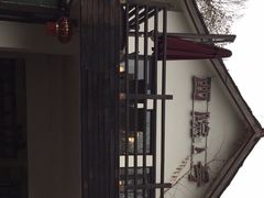 -西院1号(龙井店)