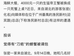 -渔民新村(番禺总店)