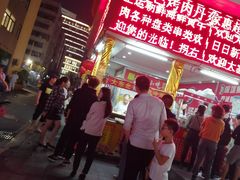 -大东北首席烤冷面(学府路店)
