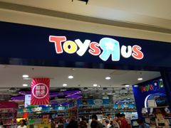 -TOYSRUS玩具反斗城(郑州熙地港店)