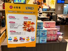 -必胜客(远大路店)