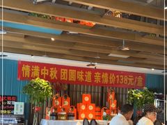 大堂-大鸭梨烤鸭(枣园店)