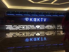 K馆KTV-歌库K馆(人信汇店)