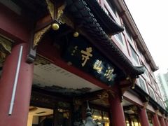 -厦门鸿山寺