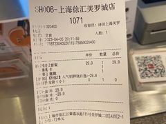 -泽田本家·铜锣烧(美罗城店)