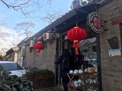 -北京国子监胡同
