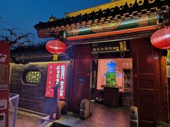 -有喜胶东小馆(太申祥和店)