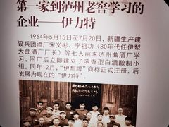 -泸州老窖景区