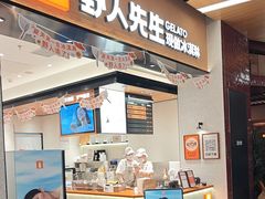 -野人先生现做冰淇淋(北京环宇荟店)