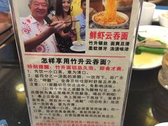 -丽的面家(多宝路店)