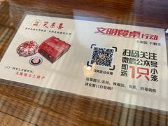 -笑来喜馄饨小笼工坊店(湖滨街店)