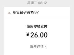 -草包包子铺1937(普利街店)