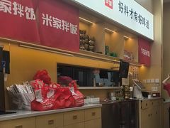 -食米家拌饭(梅溪新天地店)