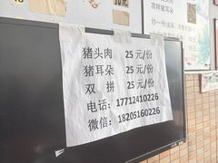 -三百碗宝应长鱼面(板仓街店)
