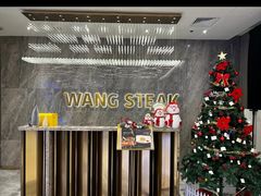 -王品牛排(杭州大厦店)