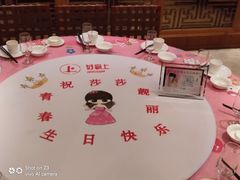 -好食上(喜盈门.范城店)