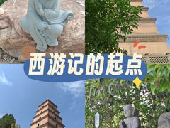 -大慈恩寺(大雁塔)