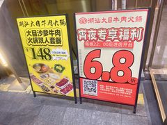 -潮汕大目牛肉火锅(皇岗旗舰店)