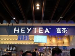-喜茶(上海正大广场店)