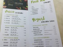 菜单-混果汁(喜荟城店)