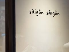 -saigon saigon | 西贡西贡(滨北店)