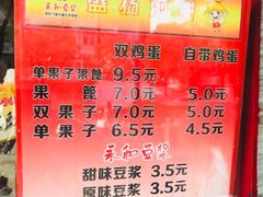 -盛扬煎饼果子(总店)