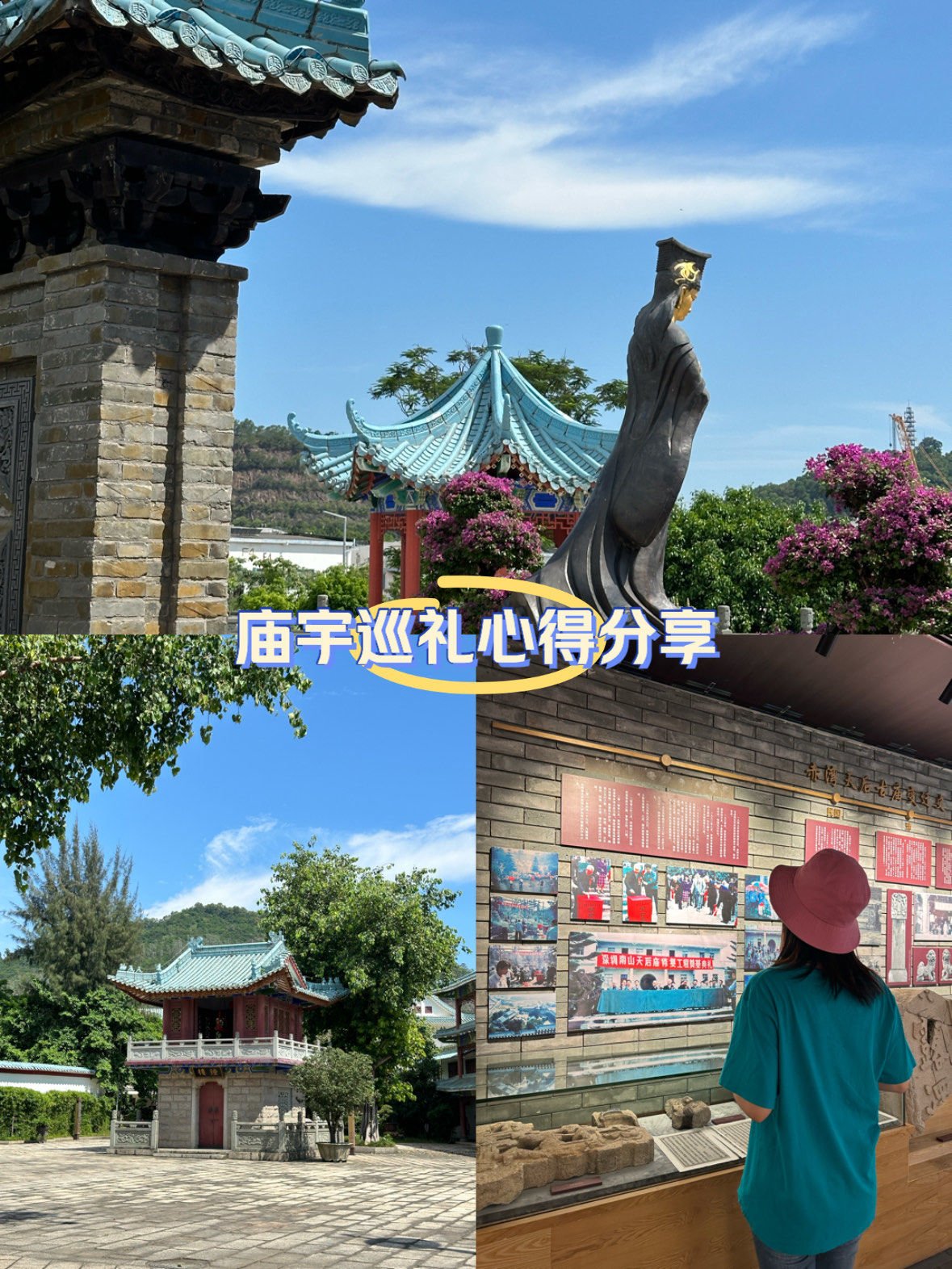 深圳最大的妈祖庙/天后宫
