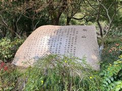 -杭州半山国家森林公园