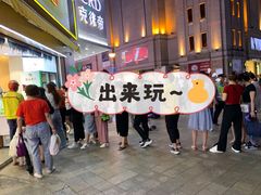 -粒上皇(淮河路步行街店)