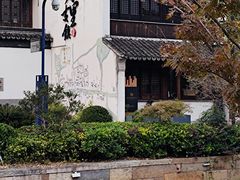 -黎里古镇