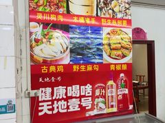 -桂林寨恭城油茶(城市杰座店)