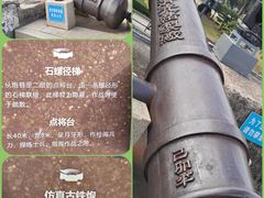 -石炮台公园