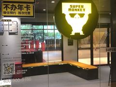 -超级猩猩健身·团课(国贸店)