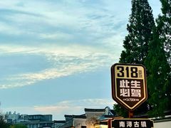 -南浔古镇