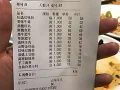 账单-青瓷火锅料理(西单大悦城店)