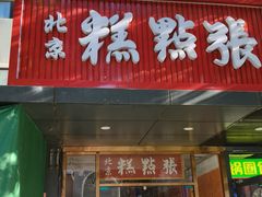 -中粮·祥云小镇