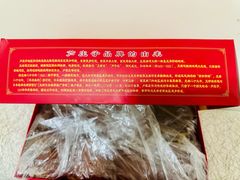 -芦庄子桂顺斋(和平路总店)