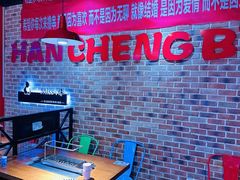 -汉城烧烤(西稍门劳动路店)