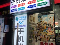 -手机维修手机贴膜(上海江桥万达广场店)