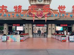 -天津方特欢乐世界